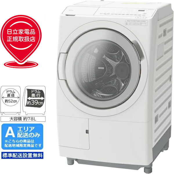 日立 BD-SV120JL」の人気商品一覧 | 安い商品を通販サイトから探す