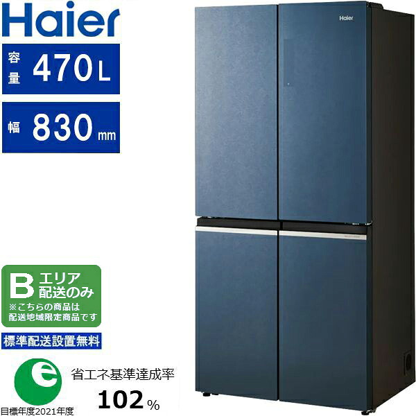 Haier JR-GX47B」の人気商品一覧 | 安い商品を通販サイトから探す
