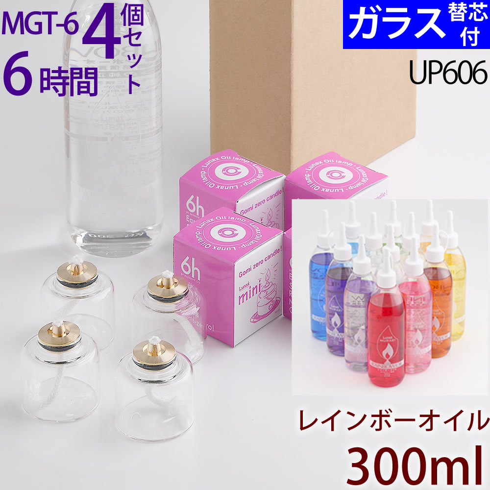 楽天市場】MGT－6 4 個 色が選べる300mlオイル 芯 G3－5 4