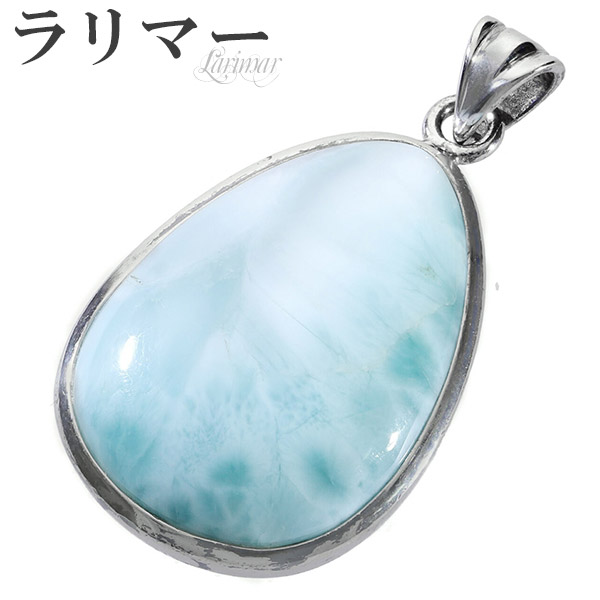 楽天市場】ラリマー シルバー ペンダントトップ 雫 天然石