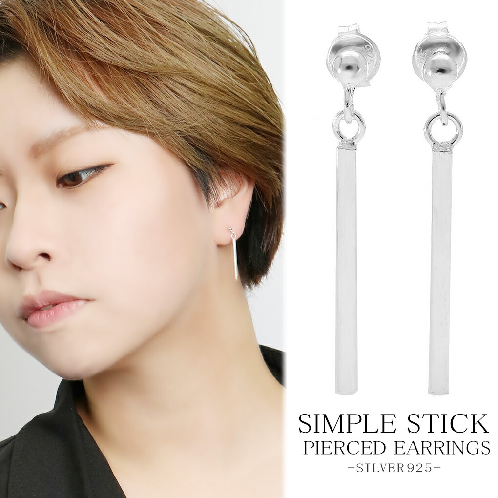 楽天市場】シンプル スティック シルバー ピアス 2P 両耳用 揺れる