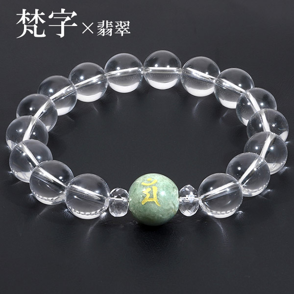 楽天市場】梵字 十二支 守護 ブレスレット 翡翠 水晶 12mm 16〜17cm S