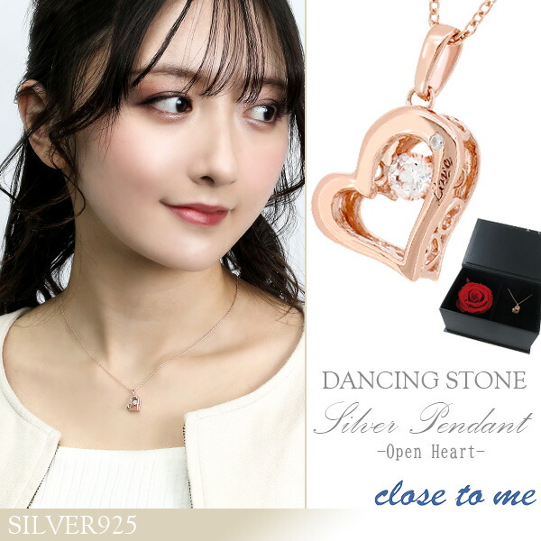 楽天市場】ネックレス ダンシングストーン オープンハート ハート