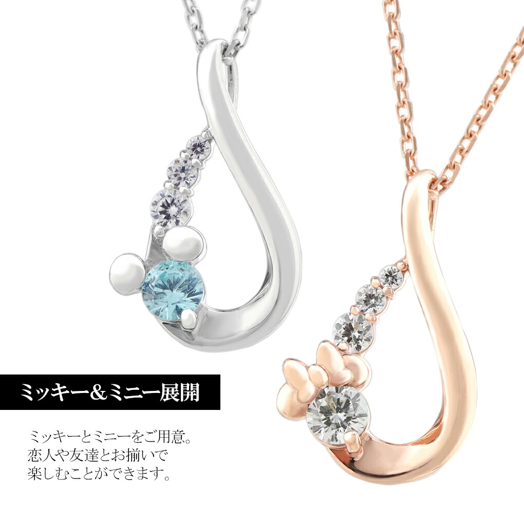 楽天市場】ディズニー ミニー ジルコニア ネックレス ペンダント
