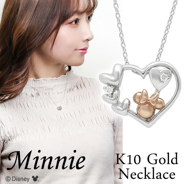 楽天市場】ディズニー ミニー ハート ネックレス ミニーマウス K10