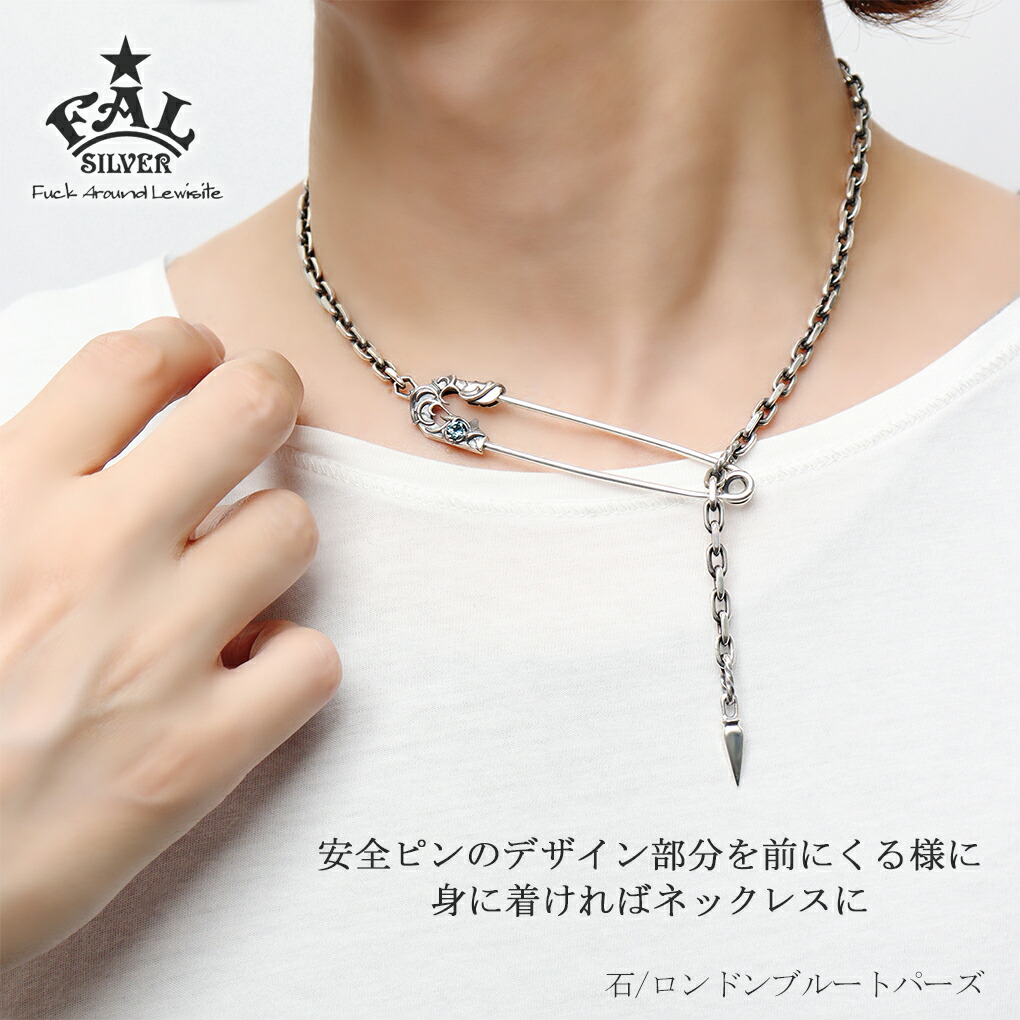 楽天市場】F.A.L ラージ アラベスク クラックアーミング ピン チェーン