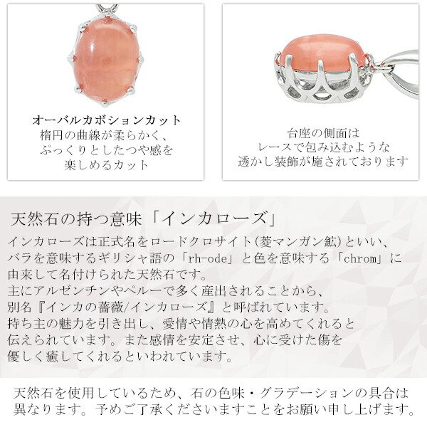 楽天市場】天然 インカローズ ネックレス 天然石 ロードクロサイト
