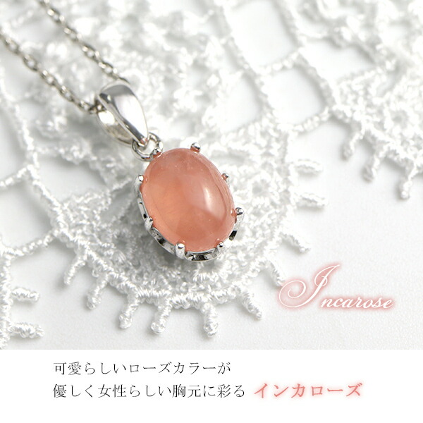 楽天市場】天然 インカローズ ネックレス 天然石 ロードクロサイト