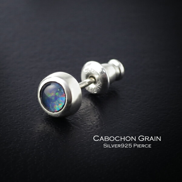 楽天市場】選べる7種類 5mm 天然石 カボションカット シルバーピアス