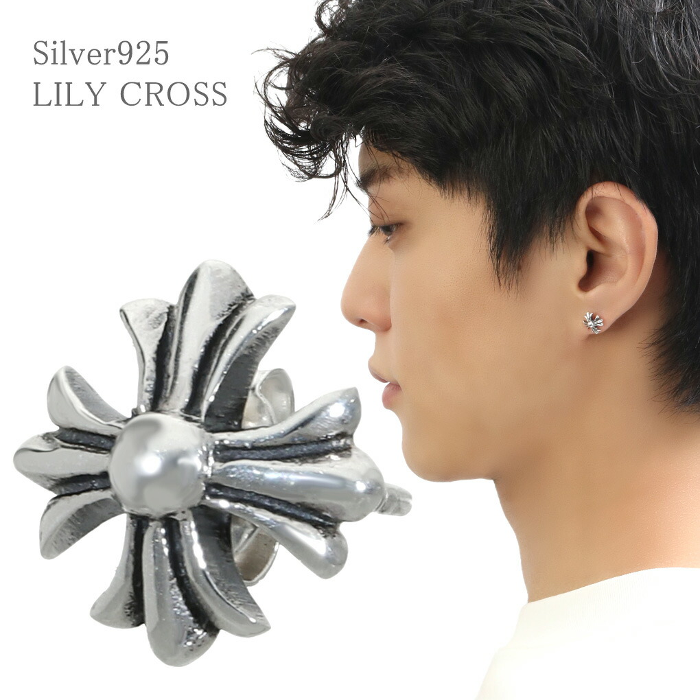 楽天市場】リリークロス ピアス 1P 片耳用 シルバー 925 クロス 十字架