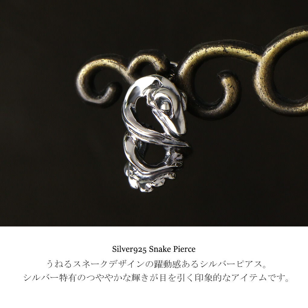 楽天市場】Que Crave スネーク ピアス 1P 片耳用 シルバー メンズ