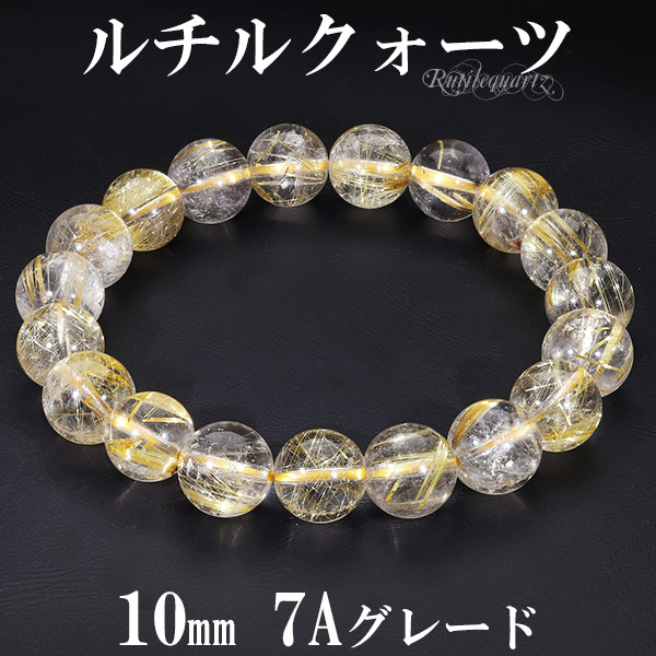 楽天市場】ゴールドルチルクォーツ ブレスレット 7A グレード 10mm
