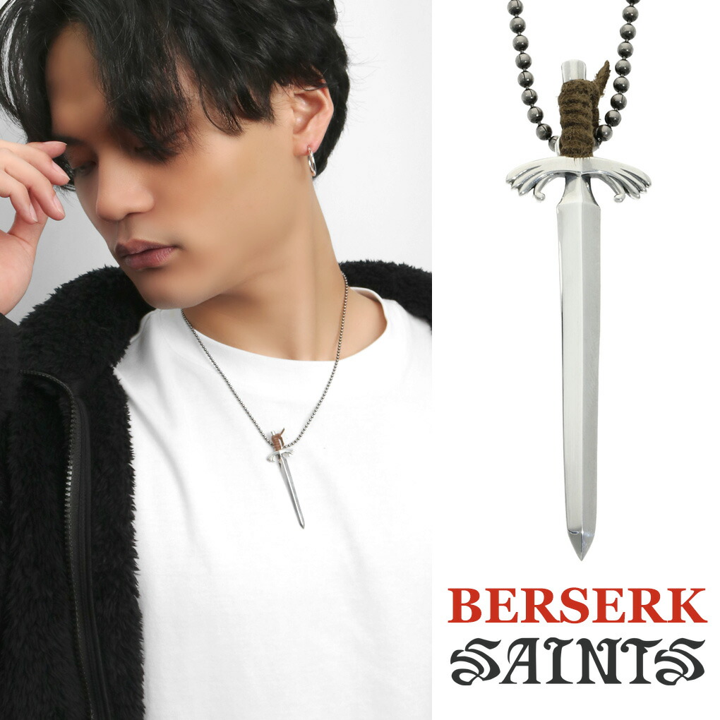 楽天市場】SAINTS セインツ ベルセルク キャスカの剣 ネックレス