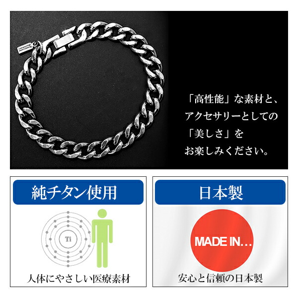楽天市場】ファイテン 限定品 チタン チェーン ブレスレット カット