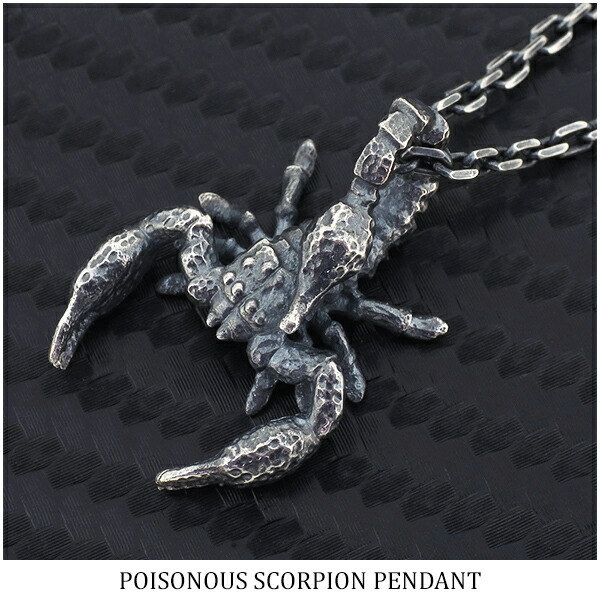 楽天市場】リアル スコーピオン シルバー ペンダントトップ チェーン
