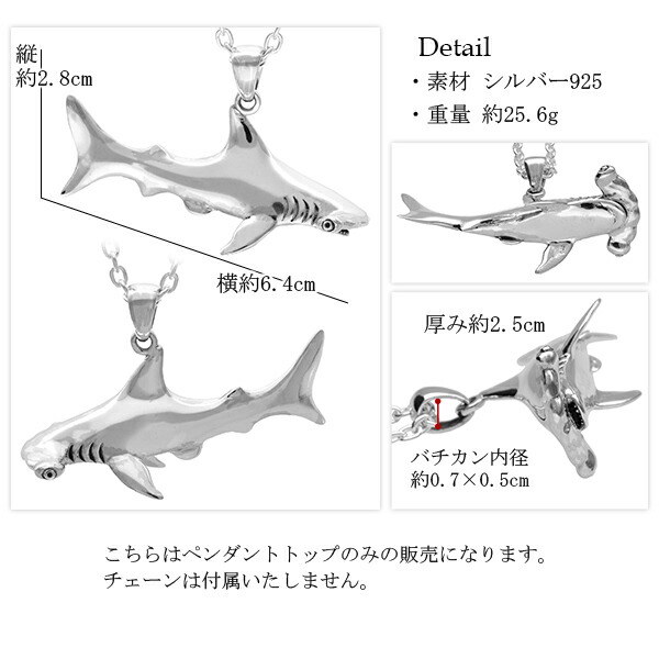 楽天市場】シャーク シルバー ペンダントトップ (チェーンなし) 鮫