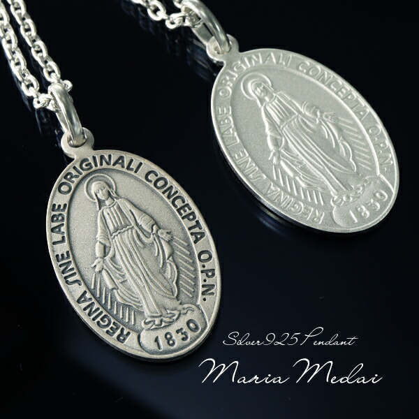 楽天市場】不思議のメダイ 聖母マリア ネックレス チェーン付き