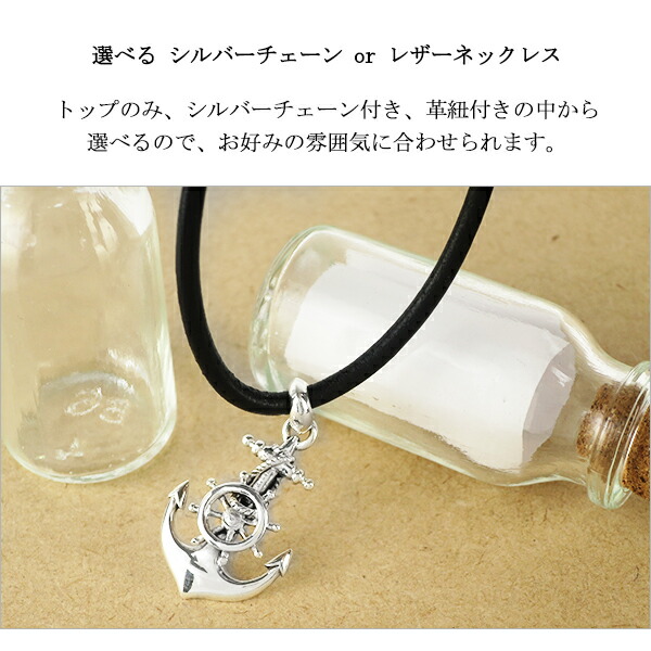 楽天市場】アンカー シルバー ペンダント ネックレス トップ チェーン