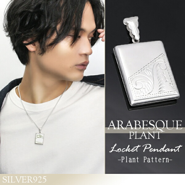 楽天市場】ハーフ 植物柄 シルバー ロケットペンダントトップ