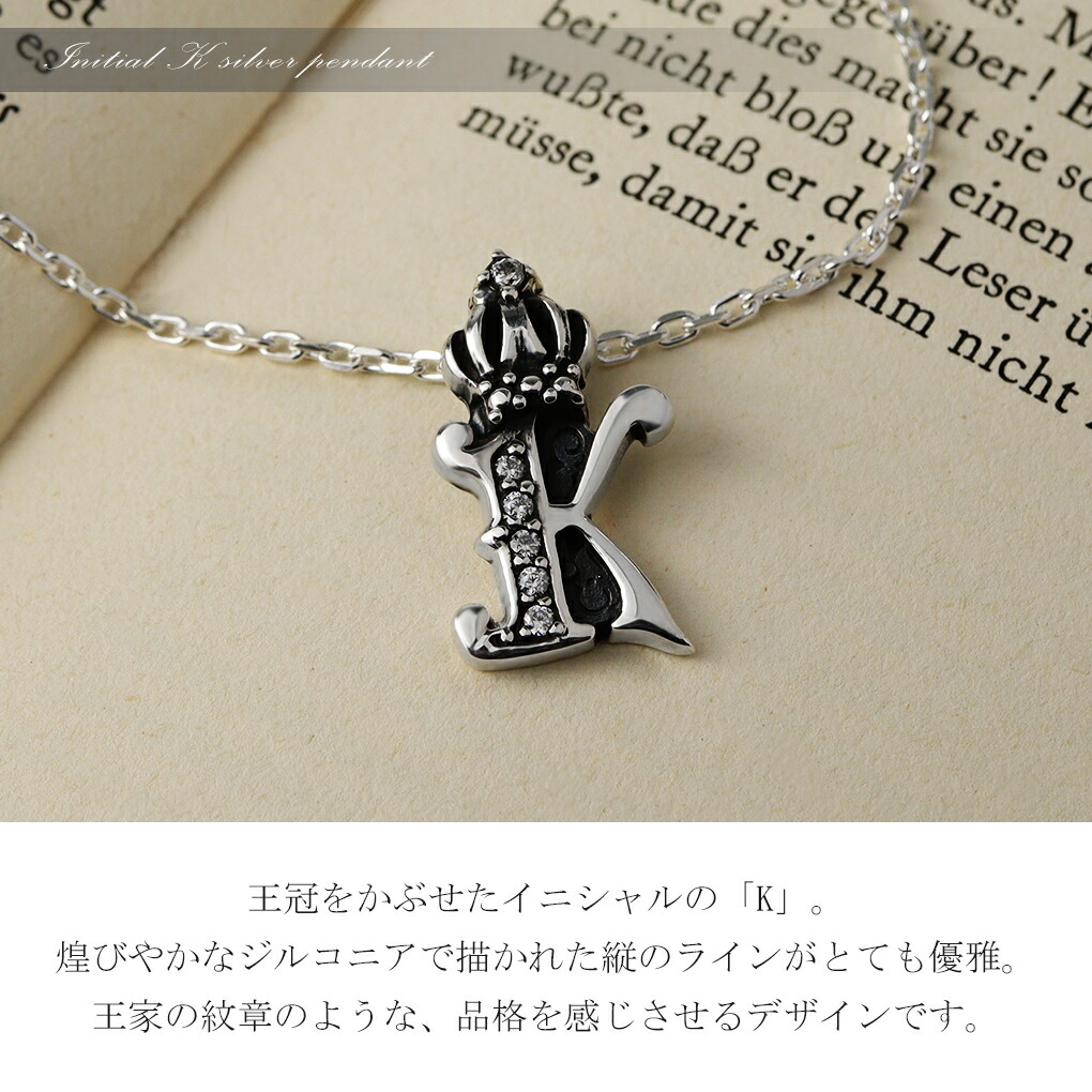 楽天市場】イニシャル シルバー ネックレス ペンダントトップ クラウン