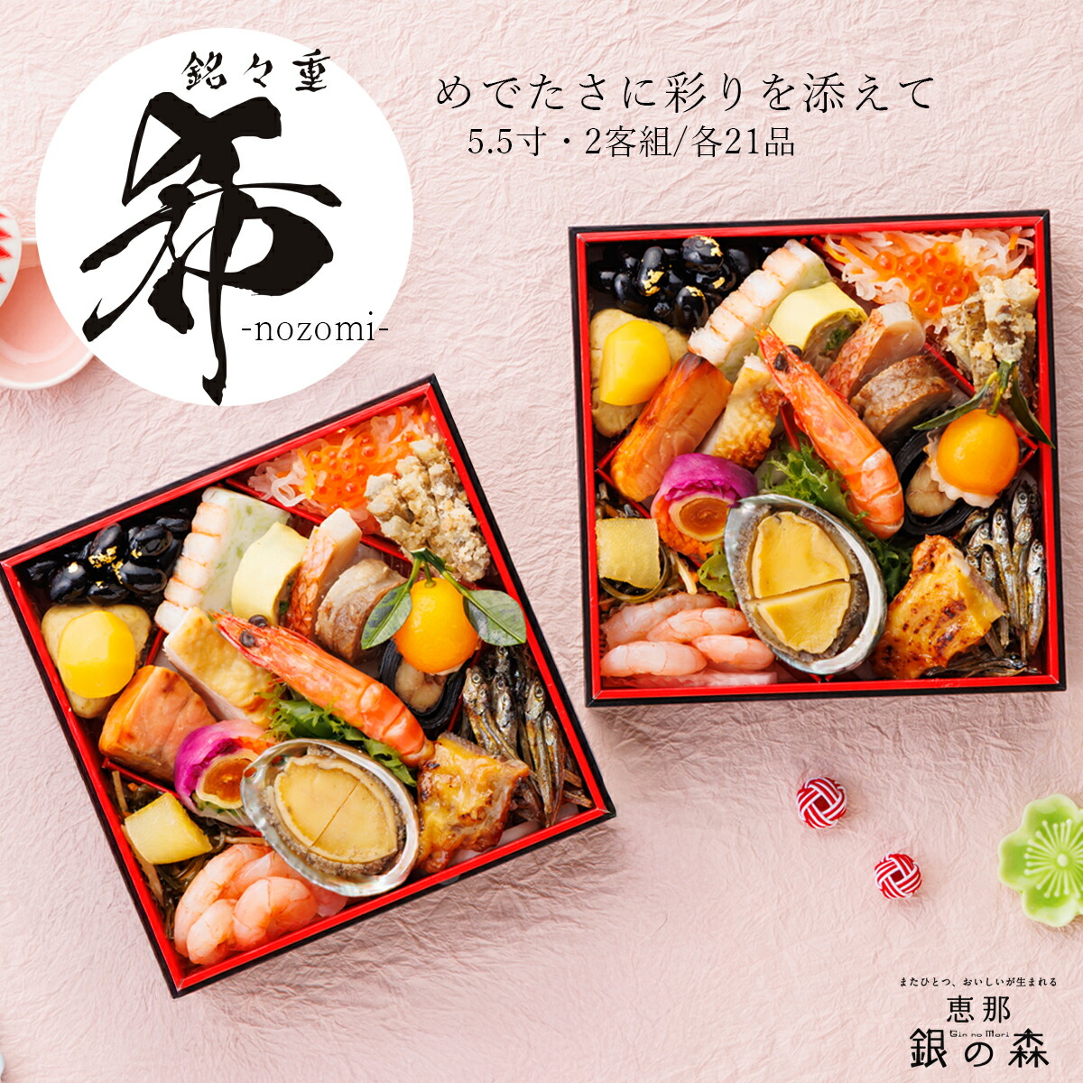 楽天市場】2026 おせち おせち料理 「希」個食タイプ 手づくり お節 二