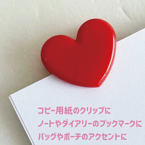 楽天市場】ハート クリップ 30個 クリップ 新入学 新学期 準備 雑貨