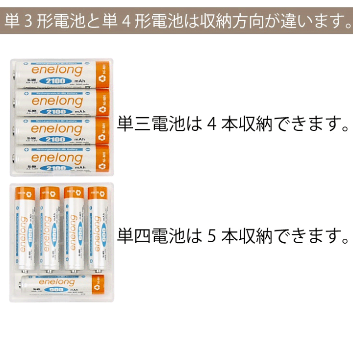 楽天市場】単3 単4 兼用！ 電池ケース 収納ケースエネループ