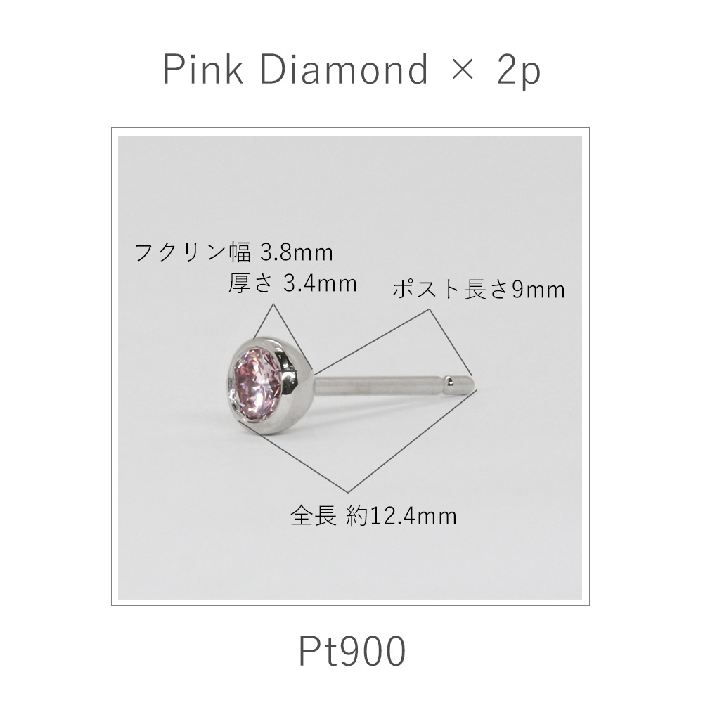 楽天市場】限定商品 天然ピンクダイヤモンド Pt900 プラチナ 一粒