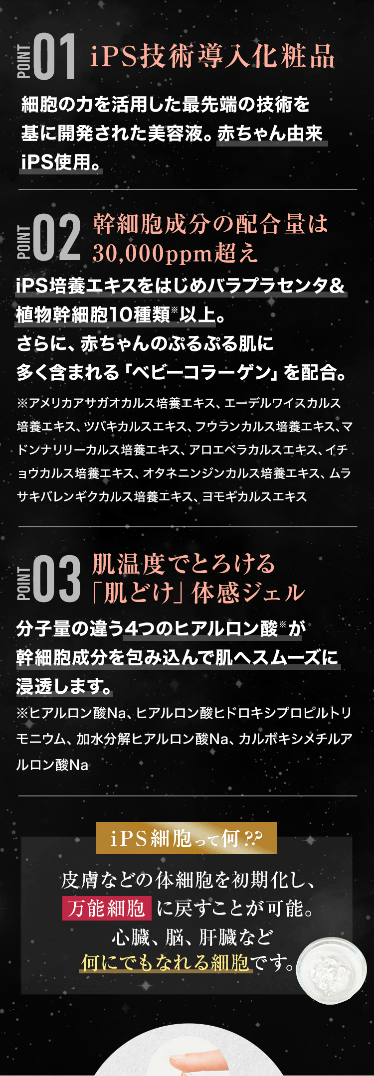 楽天市場】iPS美容液 iPS-R 美容液 ジェル セラムiP iPS培養エキス