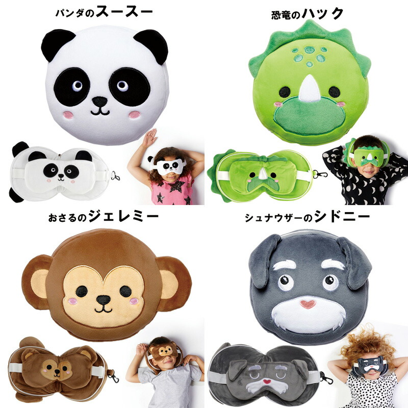 楽天市場】【5%OFFクーポン 3月2日(月)09：59迄】アイマスク付もちもち