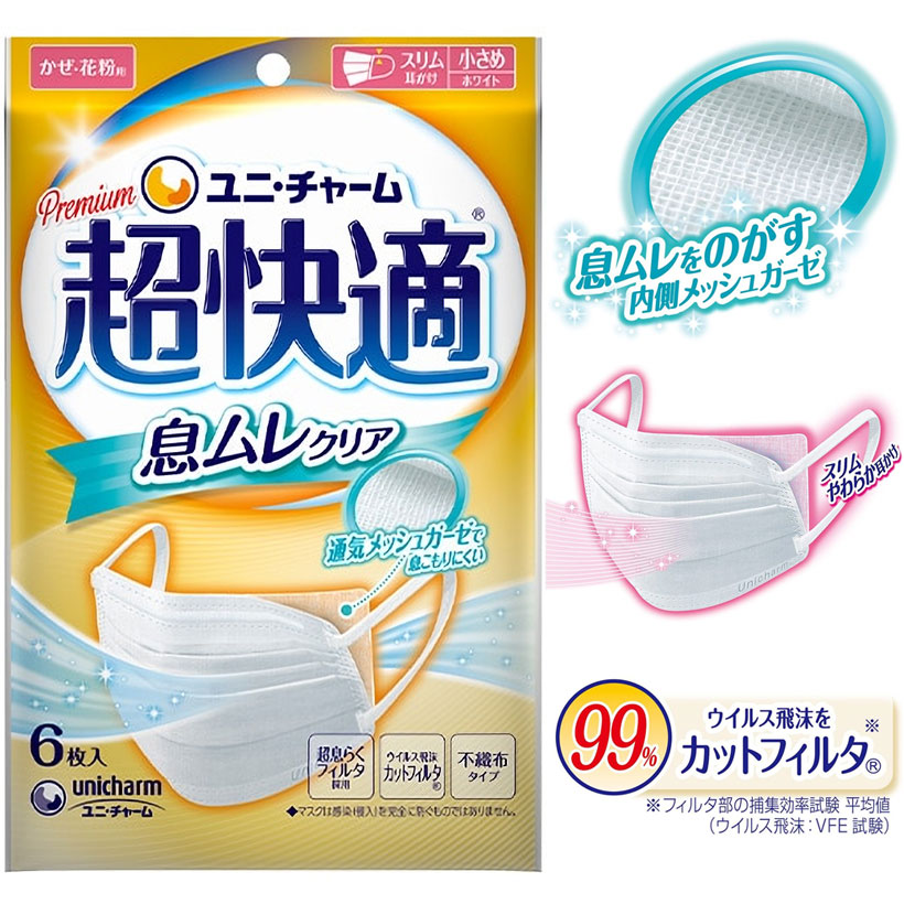 楽天市場】[unicharm]ユニ・チャーム Premium 超快適マスク 息ムレ