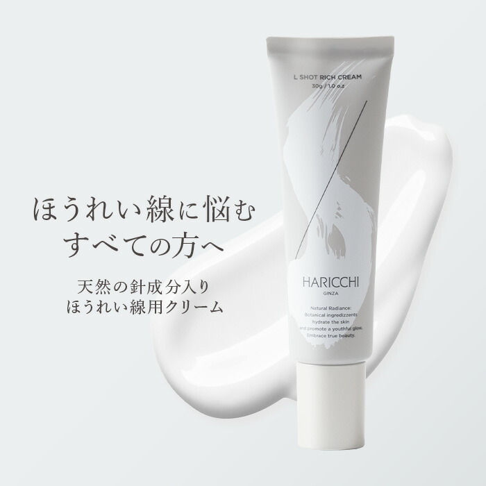 楽天市場】 クリーム : ハリッチショップ