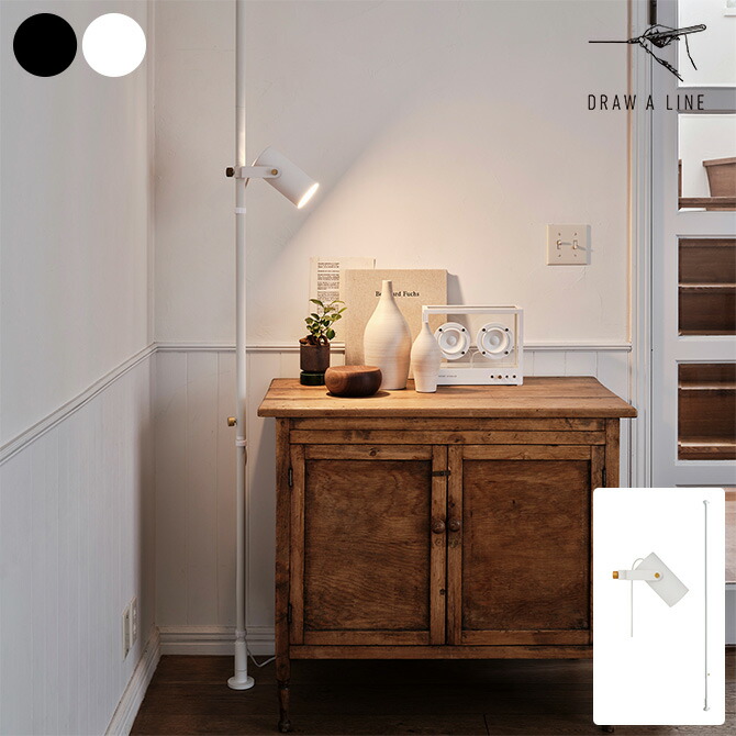 楽天市場】DRAW A LINE ドローアライン スポットフロアライトセット