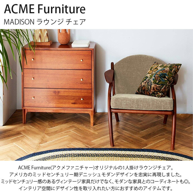 楽天市場】ACME Furniture アクメファニチャー MADISON マディソン