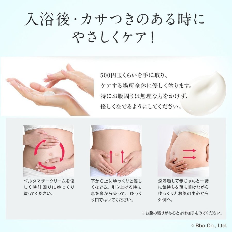 楽天市場】妊娠線クリーム BELTA ベルタマザークリーム 無添加