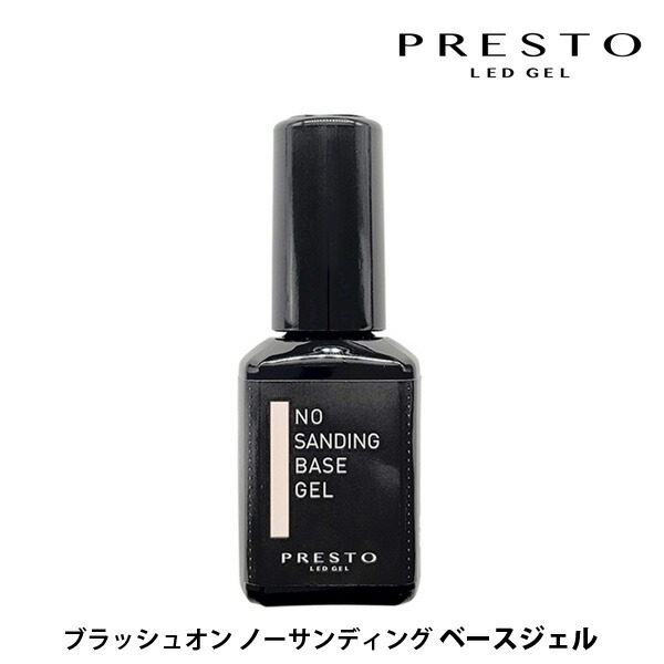 楽天市場】プレスト ジェル ベース ジェル ブラッシュオンノー