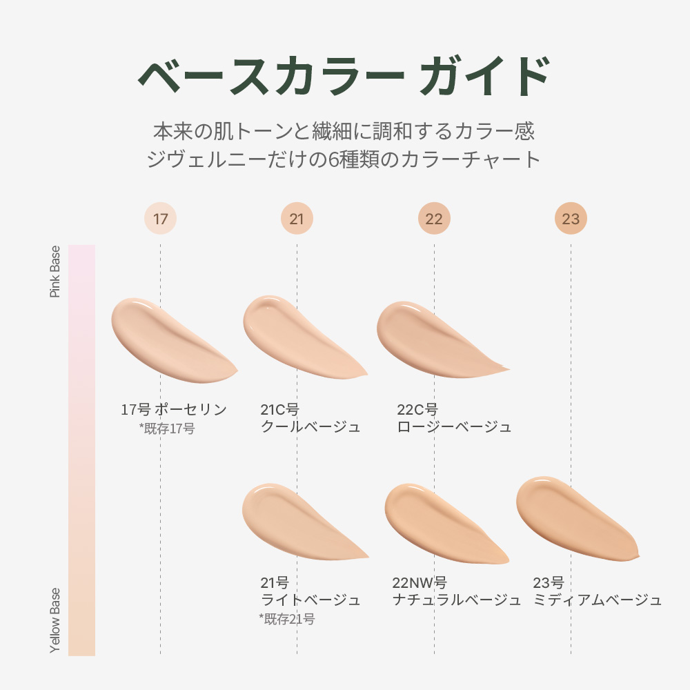 楽天市場】GIVERNY ジヴェルニー 密着カバーファンデーション 30ml