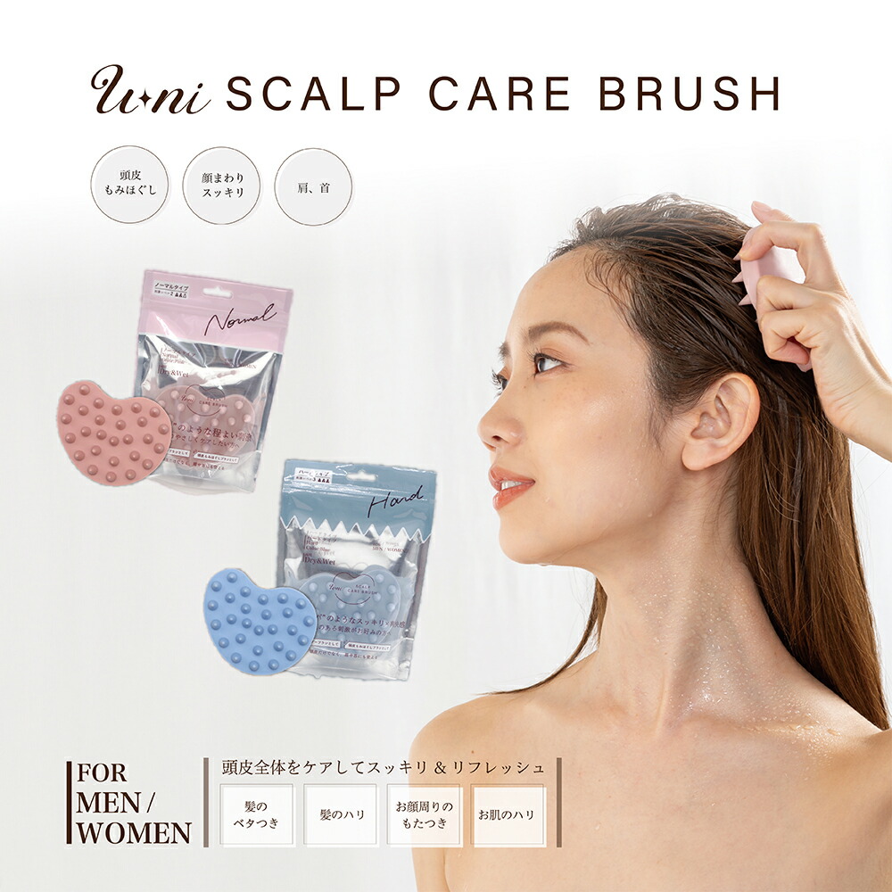 楽天市場】【U-ni】スカルプブラシ ヘッドスパ 【U-niスカルプ