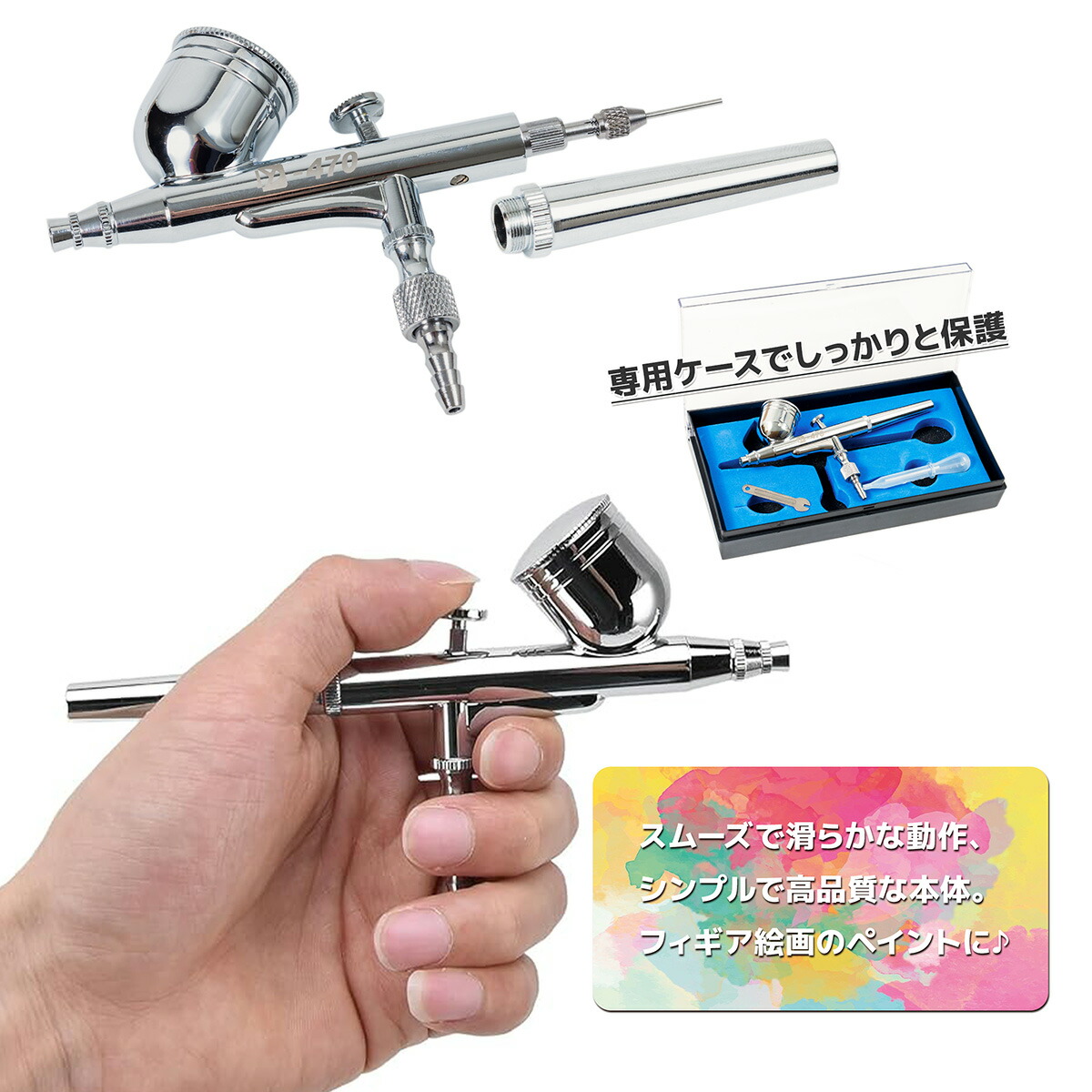 楽天市場】【ワンダフルデー 全品P10倍】エアーブラシ＆コンプレッサー