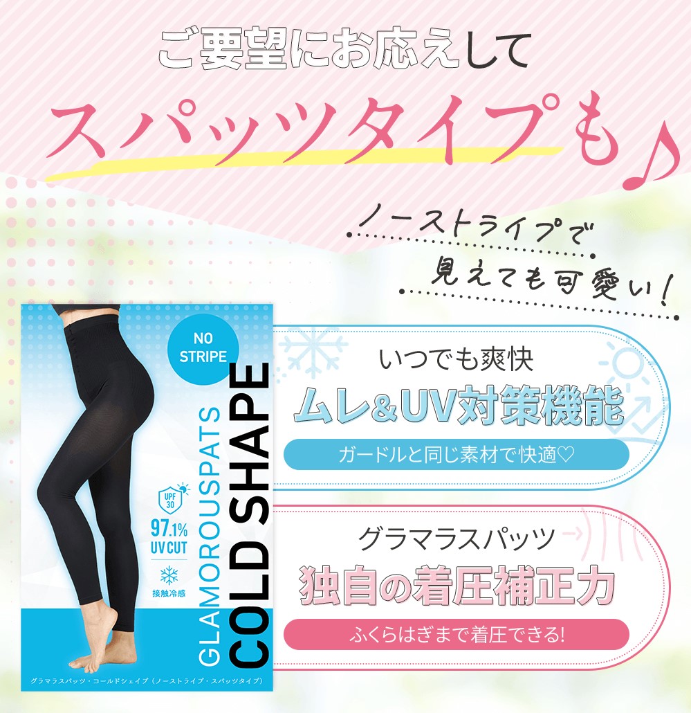 楽天市場】半額クーポン☆ 着圧レギンス【通気性抜群_夏用