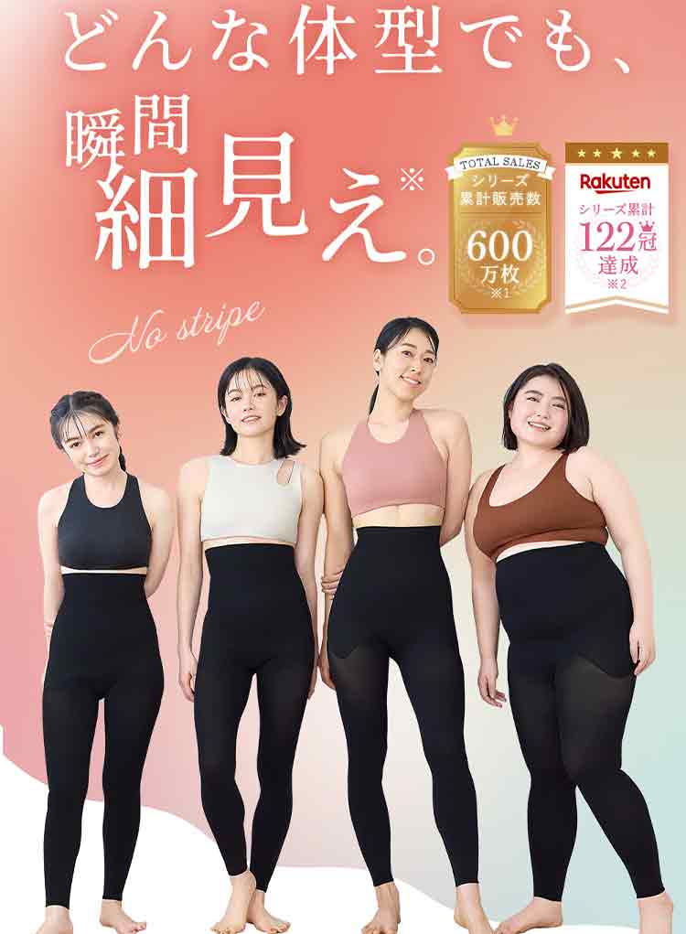 楽天市場】本日5%OFF☆まとめ買いで最大20%OFF☆ 着圧レギンス