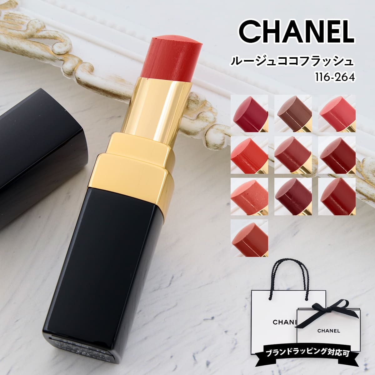 楽天市場】chanel 口紅 74の通販