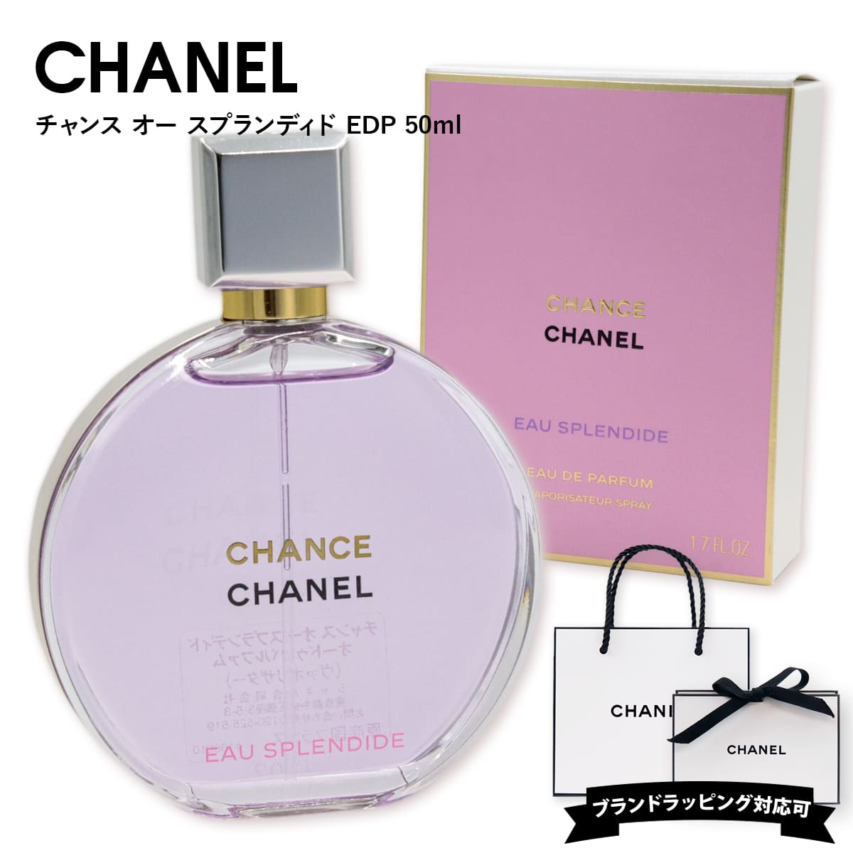 chanel チャンス 香水」の人気商品一覧 | 安い商品を通販サイトから