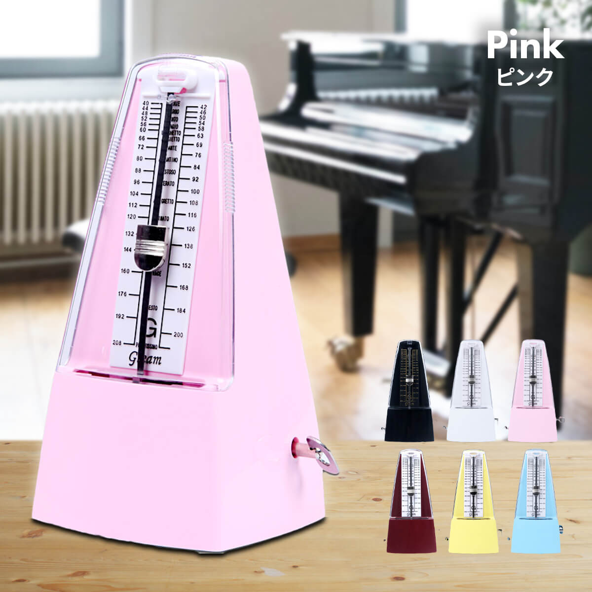 楽天市場】メトロノーム 振り子 6色 ブラック/ホワイト/ピンク/レッド