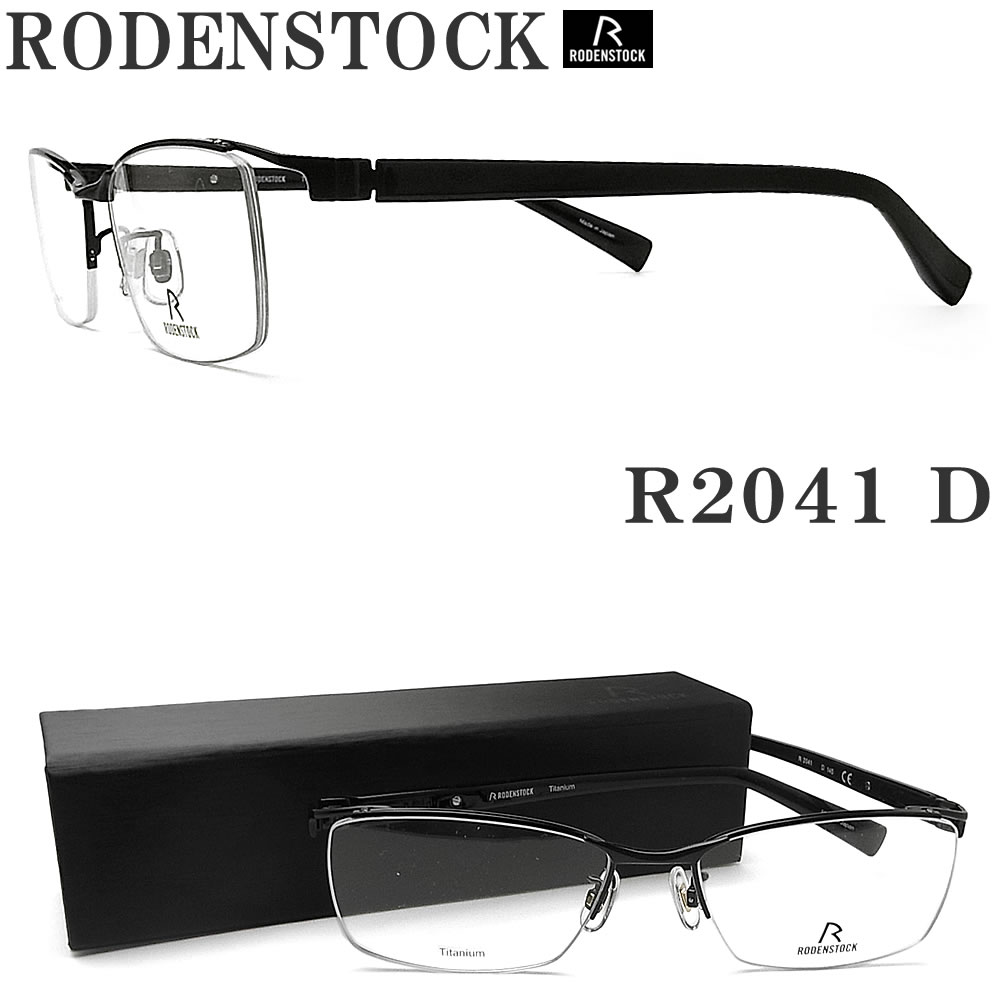 楽天市場】RODENSTOCK ローデンストック メガネ R2041-D 眼鏡 ブランド