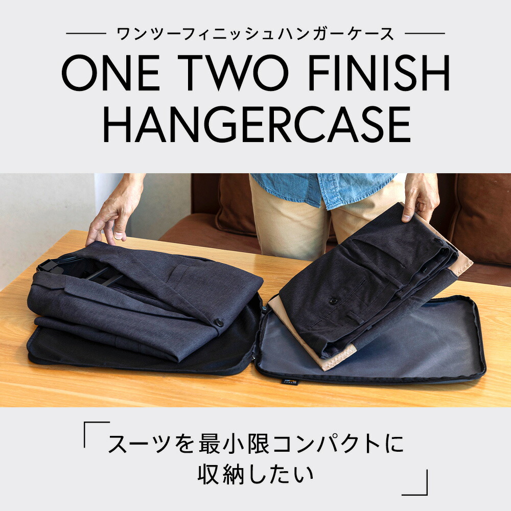 楽天市場】ワンツーフィニッシュハンガーケース[ガーメントケース
