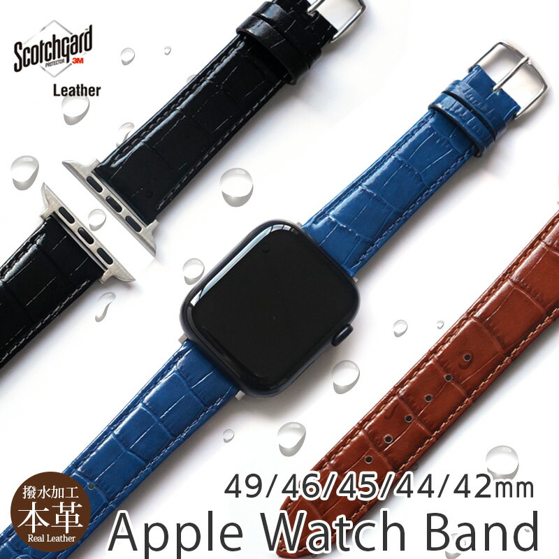 楽天市場】Apple Watch レザーバンド クロコダイル柄 強力撥水