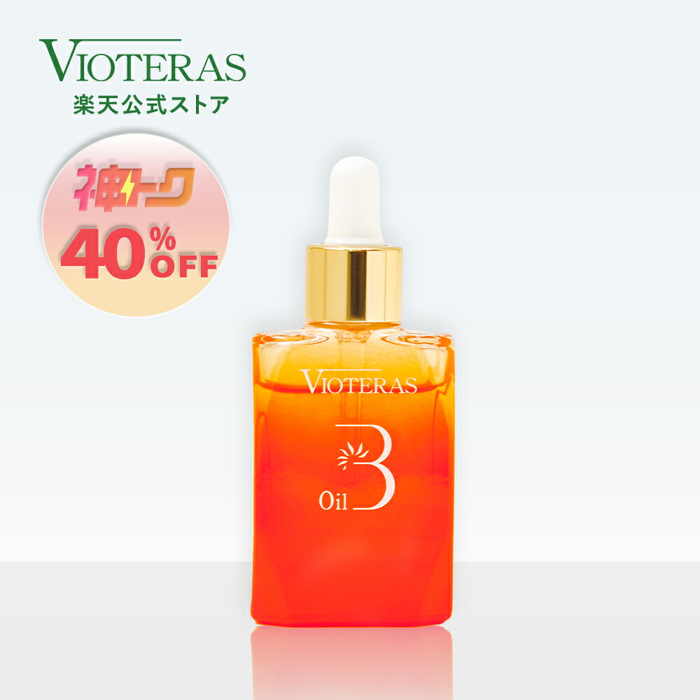 ヴィオテラスC 美容液×2、導入美容液、洗顔料 ヴィオテラス cセラム