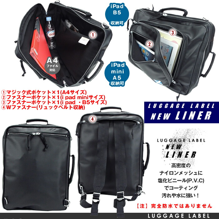 楽天市場】ラゲッジレーベル ニューライナー 3WAYブリーフケース 960