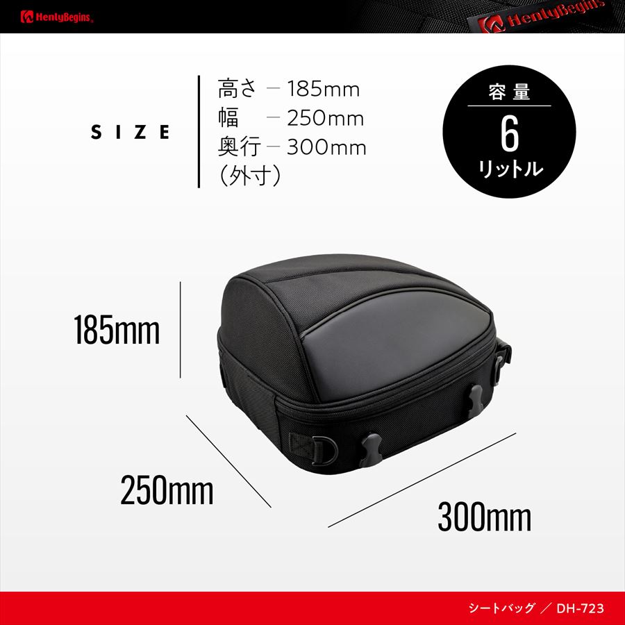 楽天市場】【DAYTONA(デイトナ)】 97087 HenlyBegins シートバッグ DH